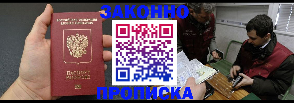 временная регистрация госуслуги в ЕАО