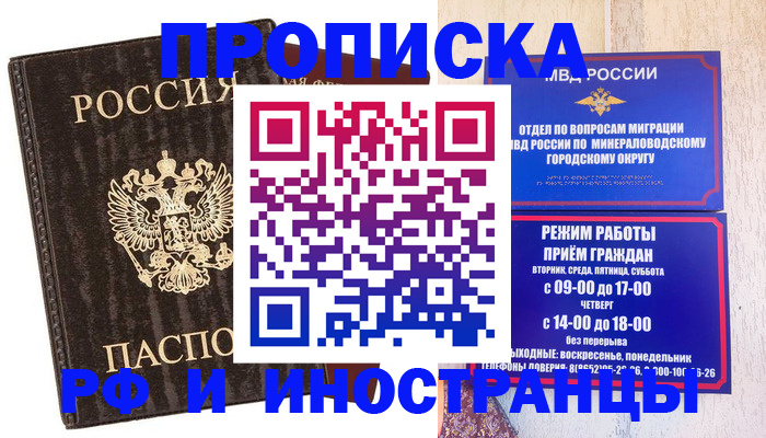 временная регистрация госуслуги в ЕАО